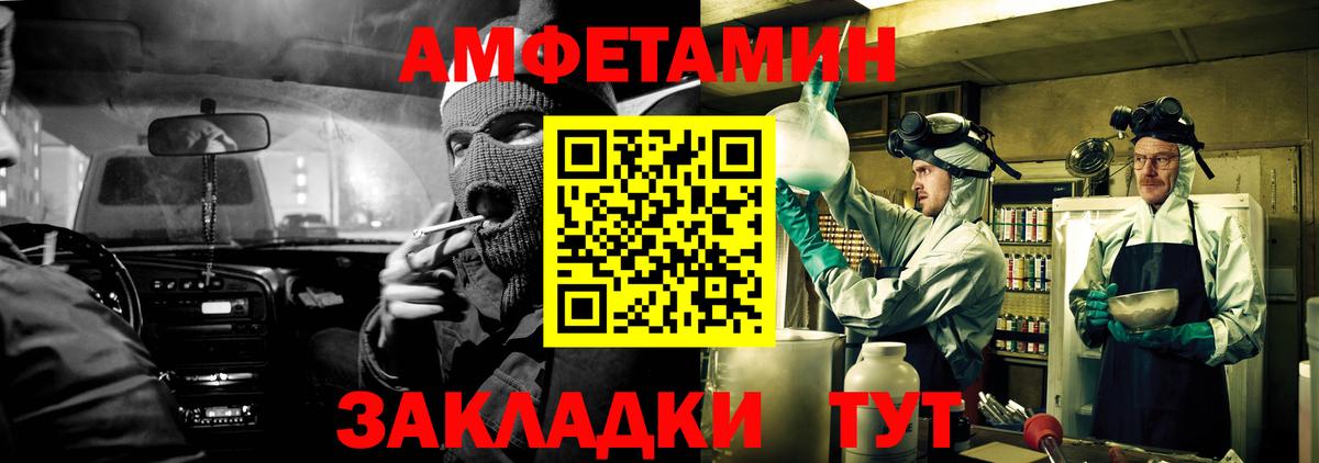 Амфетамин  Вход с VPN  Амфетамин  Амфетамин Premium  Петропавловск-Камчатский 