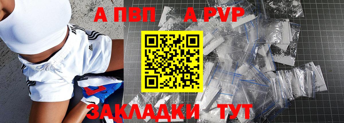 Alpha-PVP крисы CK Петропавловск-Камчатский