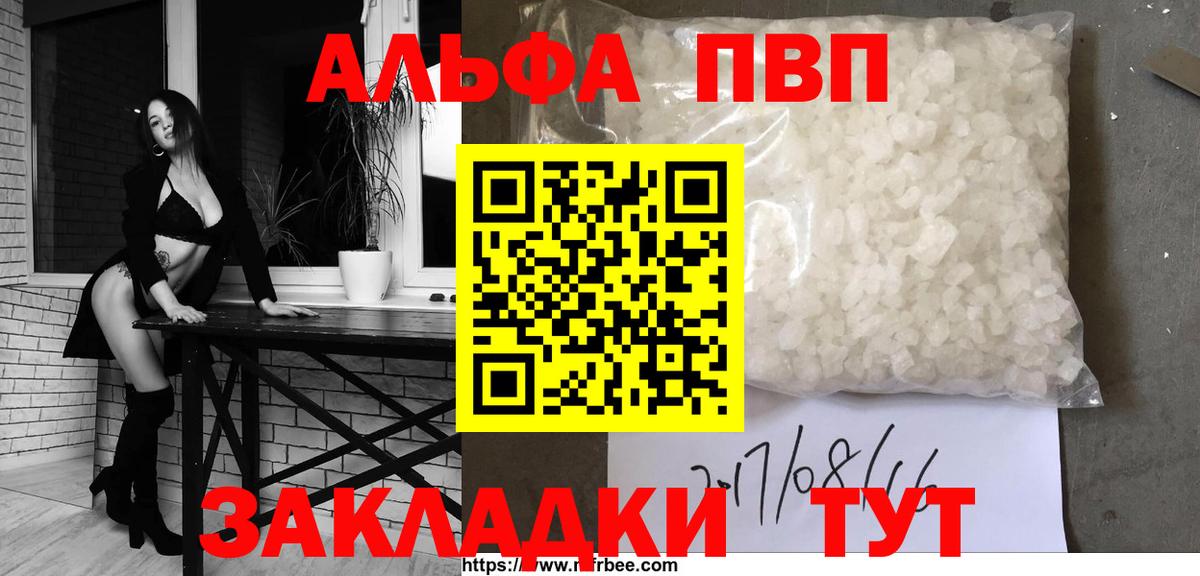где купить наркоту  Alfa_PVP мука  Alpha PVP VHQ  Вход с VPN  Петропавловск-Камчатский  Alpha PVP крисы CK 