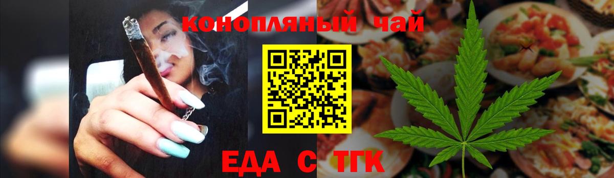 Петропавловск-Камчатский  Еда ТГК марихуана  Вход с VPN 