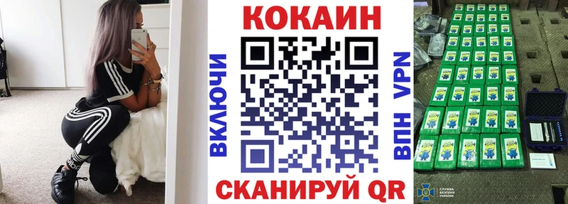 Cocaine 97%  продажа наркотиков  Петропавловск-Камчатский 