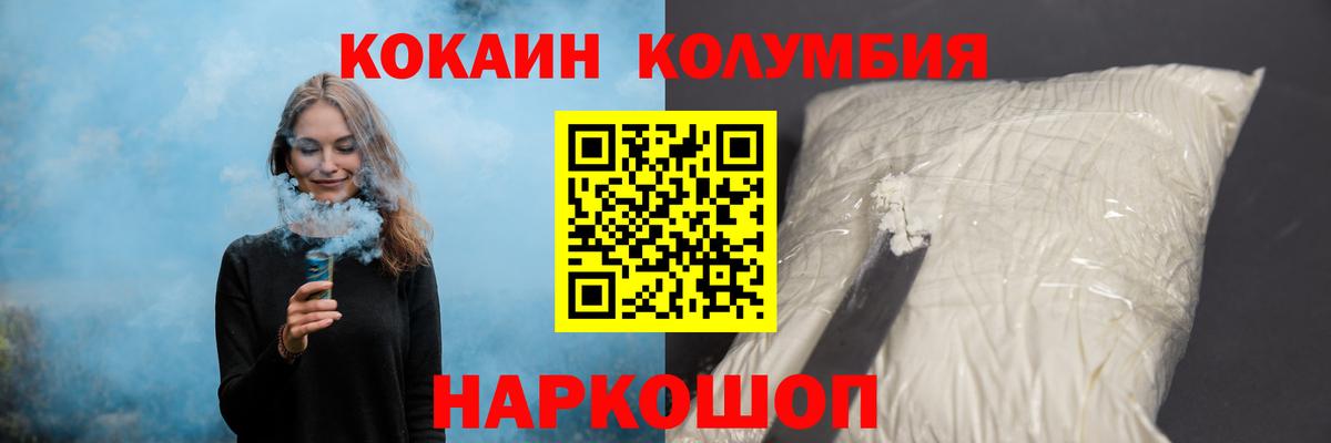 COCAIN Колумбийский  Cocaine Боливия  Петропавловск-Камчатский  Вход с VPN 