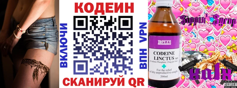 Codein напиток Lean (лин)  ссылка на мегу ONION  Петропавловск-Камчатский  закладки 