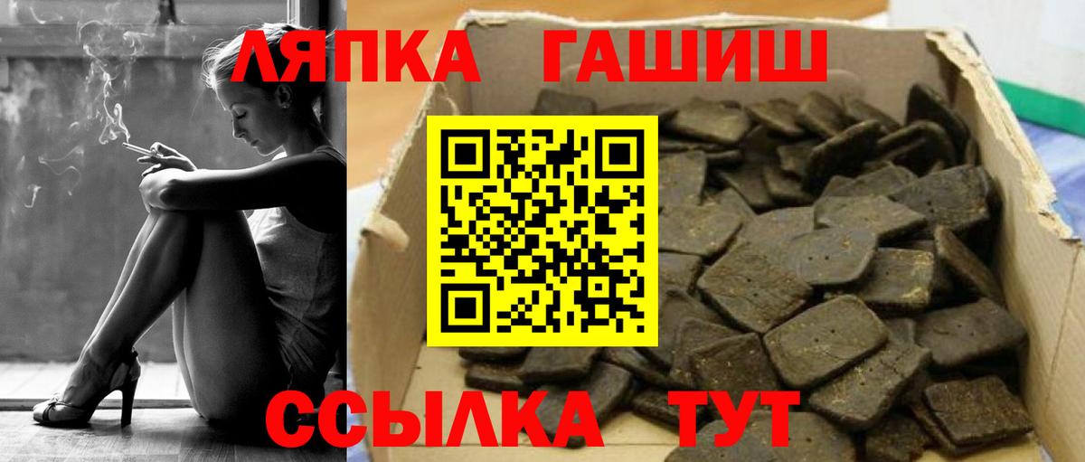 Петропавловск-Камчатский  ГАШИШ индика сатива  ГАШ  Гашиш VHQ  Вход с VPN 