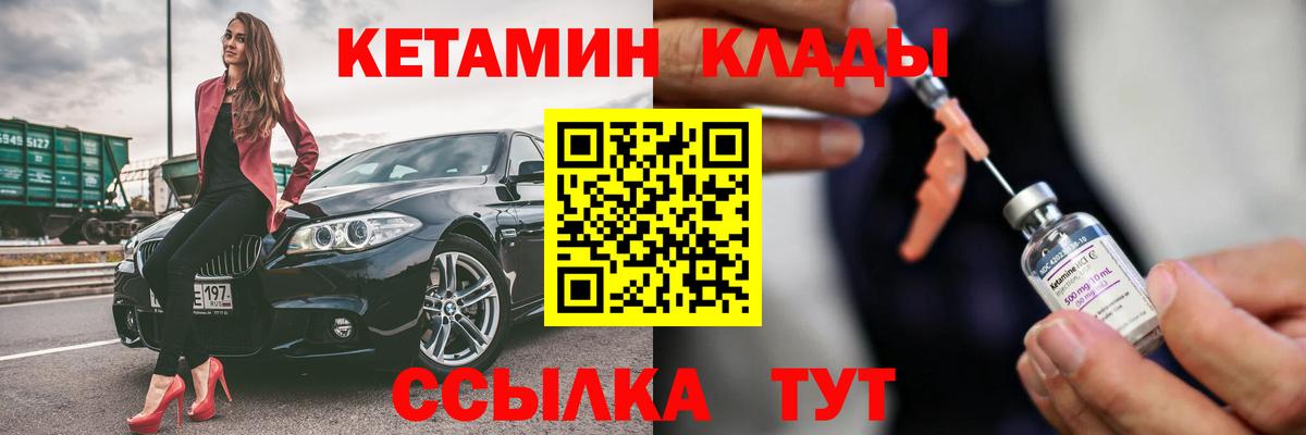КЕТАМИН ketamine  OMG рабочий сайт  Петропавловск-Камчатский  Кетамин ketamine  Вход с VPN 
