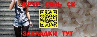 ALPHA PVP Партизанск