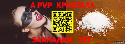ALPHA PVP Партизанск