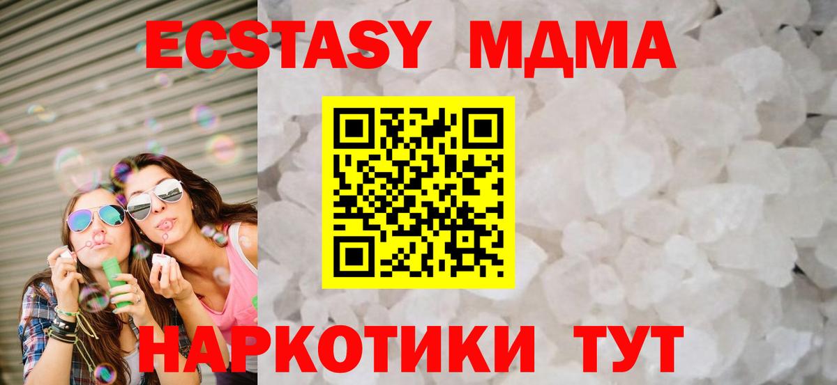 МДМА Molly Петропавловск-Камчатский