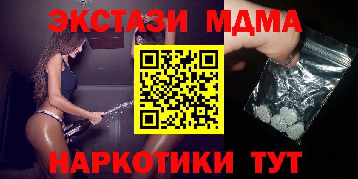 Петропавловск-Камчатский  МДМА Molly  МДМА Molly  Вход с VPN 