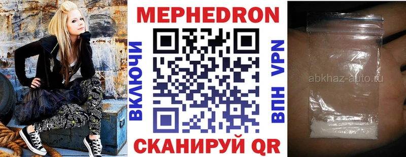 купить наркоту  blacksprut tor  МЯУ-МЯУ mephedrone  Петропавловск-Камчатский 