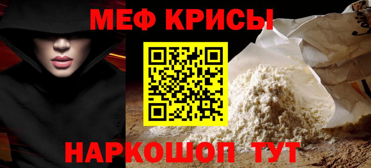 Мефедрон мука Петропавловск-Камчатский