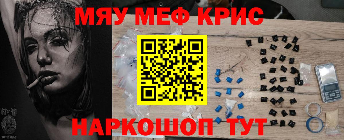 Петропавловск-Камчатский  Меф мука    ONION  Вход с VPN  МЕФ mephedrone 
