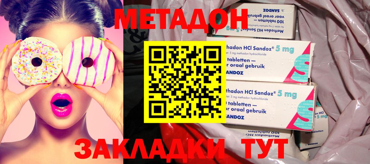 Метадон мёд  Вход с VPN  hydra tor  МЕТАДОН мёд  Петропавловск-Камчатский 