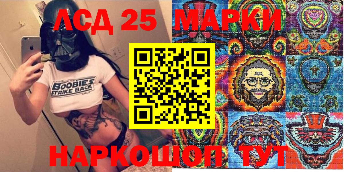 Петропавловск-Камчатский  Марки NBOMe 1,8мг  Марки N-bome  Вход с VPN  Марки NBOMe 1,8мг 
