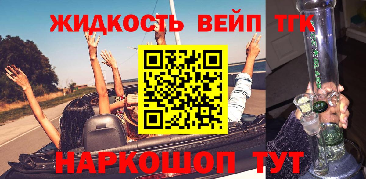ТГК вейп Петропавловск-Камчатский